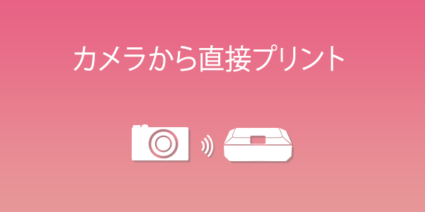 IXY 210|コンパクトデジタルカメラのWi-Fi 使い方“まるわかり IXY 210|コンパクトデジタルカメラのWi-Fi 使い方“まるわかり