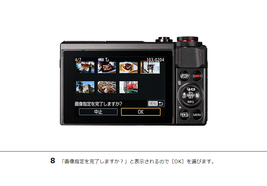 PowerShot SX420 IS スマホに画像を保存｜コンパクトデジタルカメラのWi-Fi 使い方“まるわかり”コンテンツ｜サポート｜キヤノン