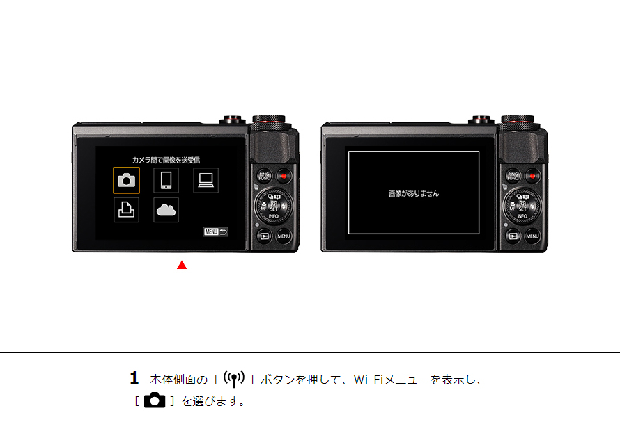 PowerShot SX430 IS はじめて接続する方｜コンパクトデジタル