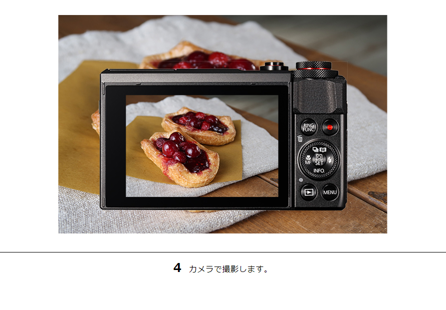 4 カメラで撮影します。