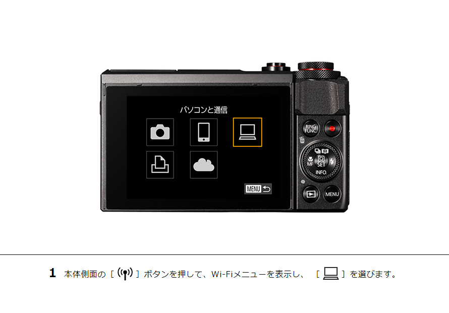 PowerShot SX430 IS パソコンに画像を送信｜コンパクトデジタルカメラのWi-Fi 使い方“まるわかり”コンテンツ｜サポート｜キヤノン