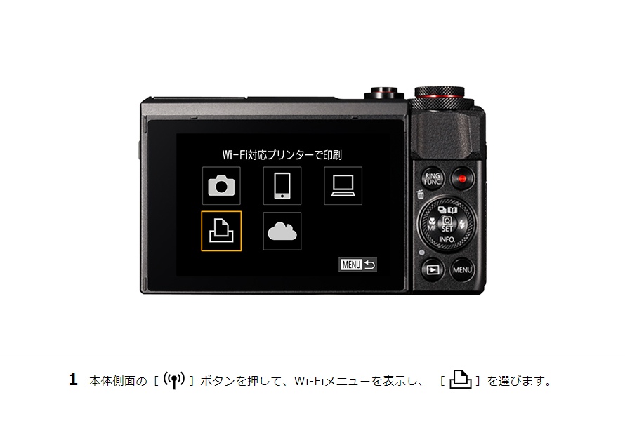 1 本体側面の［Wi-Fi］ボタンを押して、Wi-Fiメニューを表示し、［プリント］を選びます。