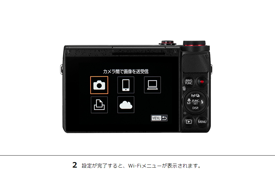 2 設定が完了すると、Wi-Fiメニューが表示されます。