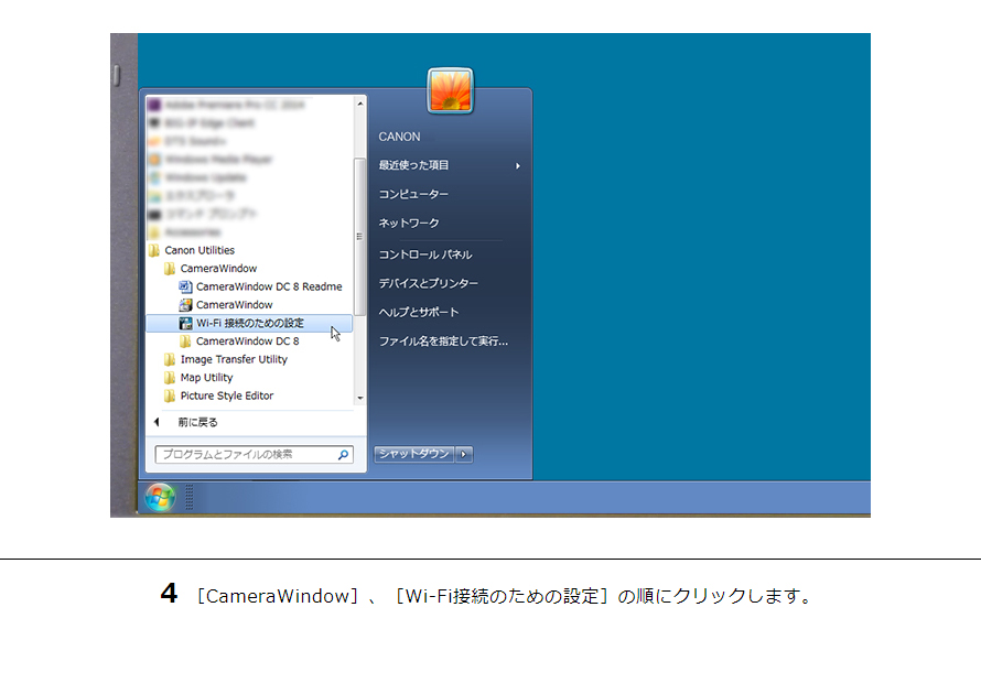 4［CameraWindow］、［Wi-Fi接続のための設定］の順にクリックします。