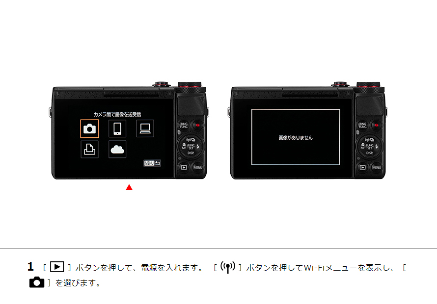 PowerShot SX530 HS はじめて接続する方｜コンパクトデジタル