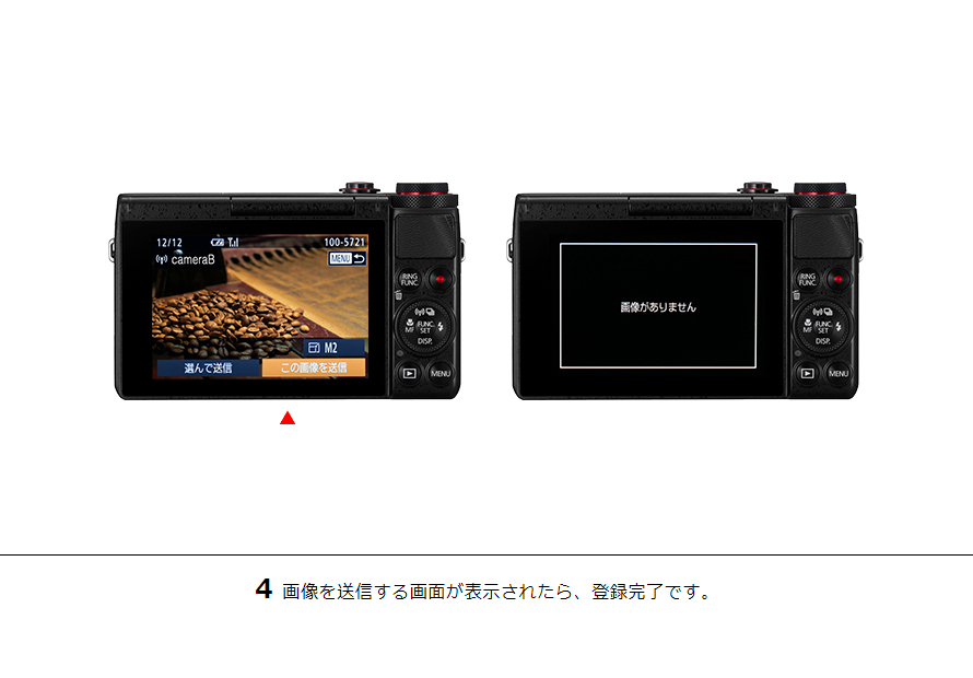 PowerShot SX530 HS はじめて接続する方｜コンパクトデジタル