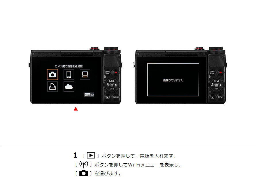 PowerShot SX530 HS カメラ同士で画像を送受信｜コンパクトデジタル ...