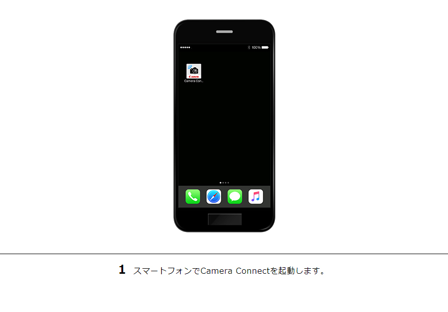 1 スマートフォンでCamera Connectを起動します。