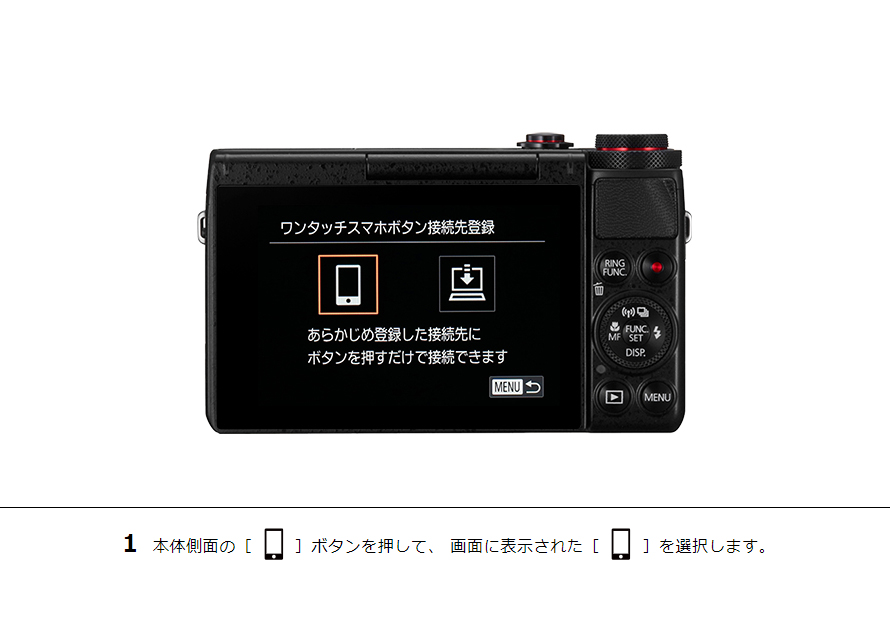 PowerShot SX60 HS はじめて接続する方｜コンパクトデジタルカメラのWi ...