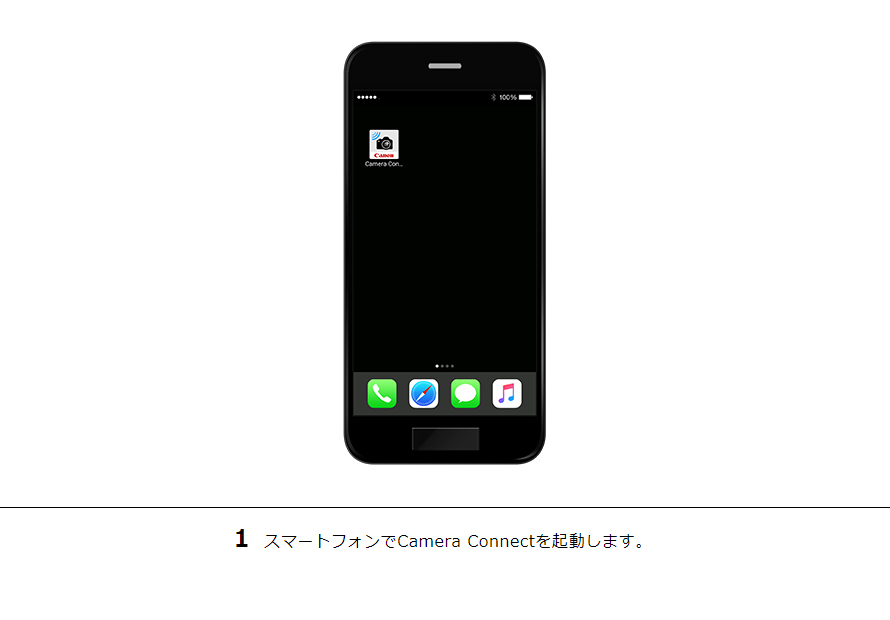 1 スマートフォンでCamera Connectを起動します。