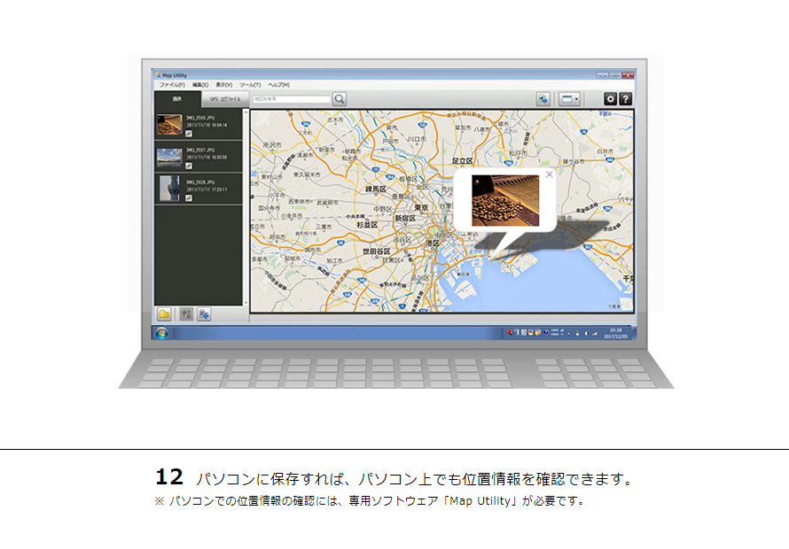 12 パソコンに保存すれば、パソコン上でも位置情報を確認できます。※パソコンでの位置情報の確認には、専用ソフトウェア「Map Utility」が必要です。