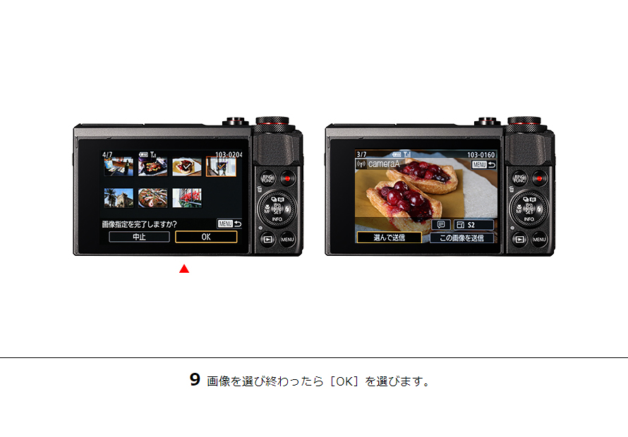 PowerShot SX620 HS カメラ同士で画像を送受信｜コンパクトデジタル ...