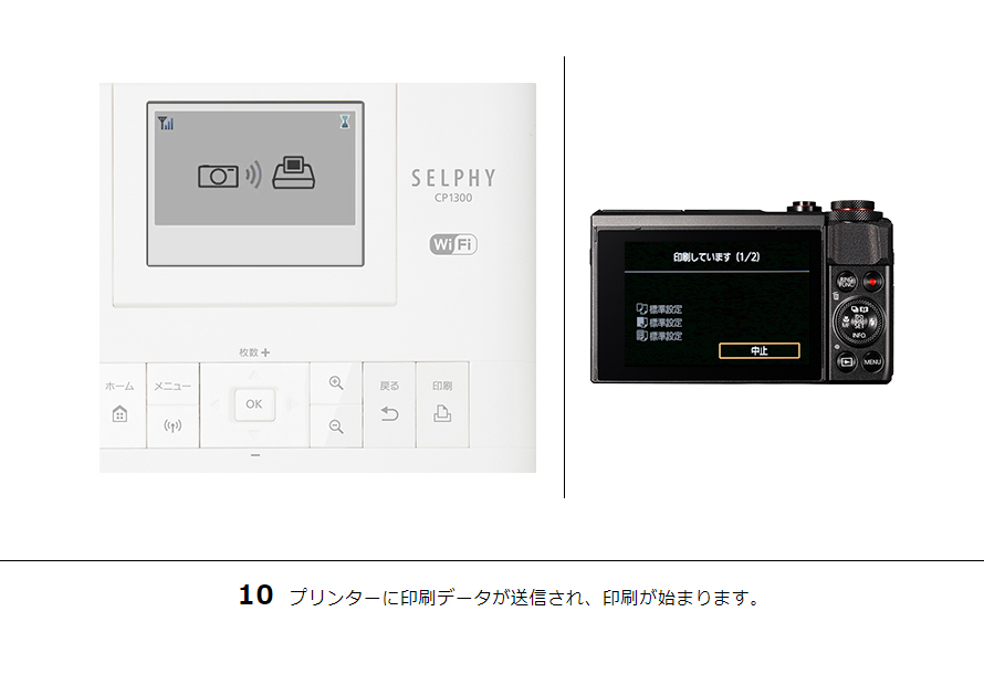 10 プリンターに印刷データが送信され、印刷が始まります。