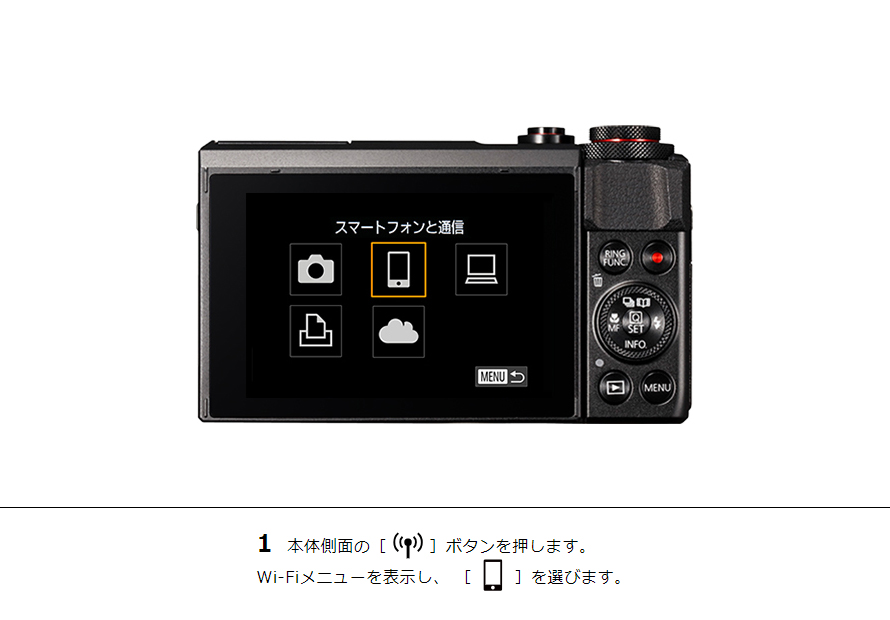 PowerShot SX620 HS スマホからリモート撮影｜コンパクトデジタル 
