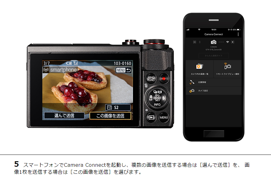 PowerShot SX620 HS スマホに画像を保存｜コンパクトデジタルカメラのWi-Fi 使い方“まるわかり”コンテンツ｜サポート｜キヤノン