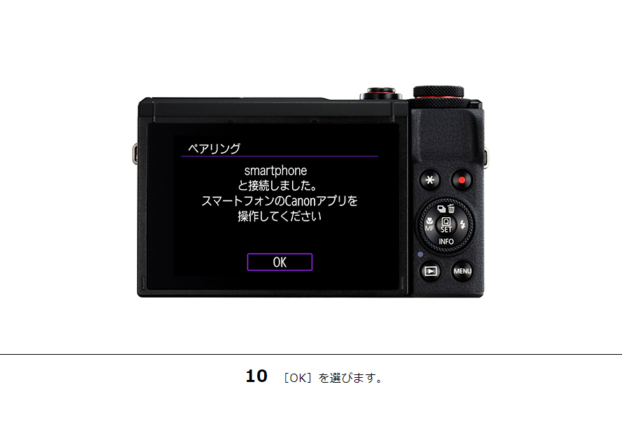 PowerShot SX70 HS スマホに画像を自動送信｜コンパクトデジタル