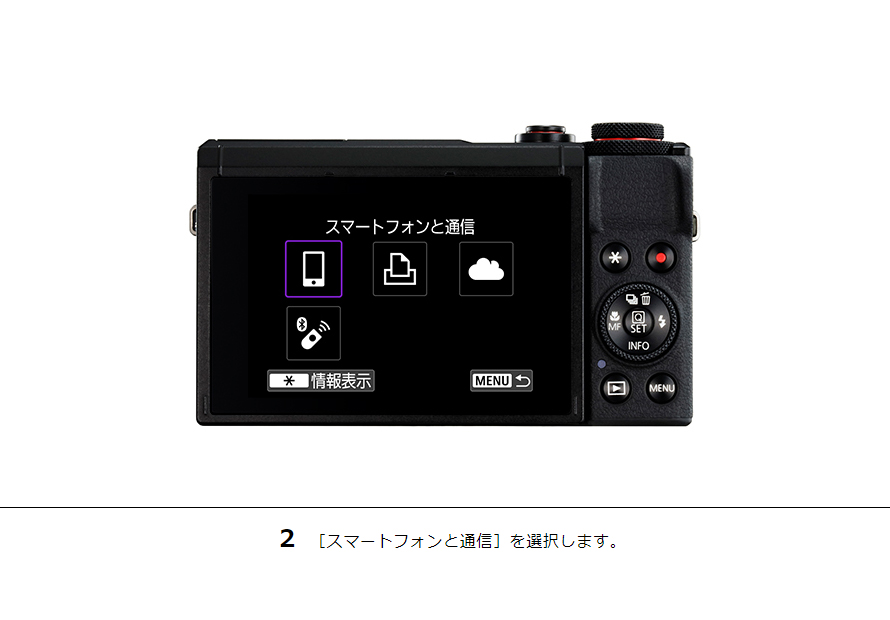 PowerShot SX70 HS スマホからリモート撮影|コンパクトデジタル PowerShot SX70 HS スマホからリモート撮影|コンパクトデジタル