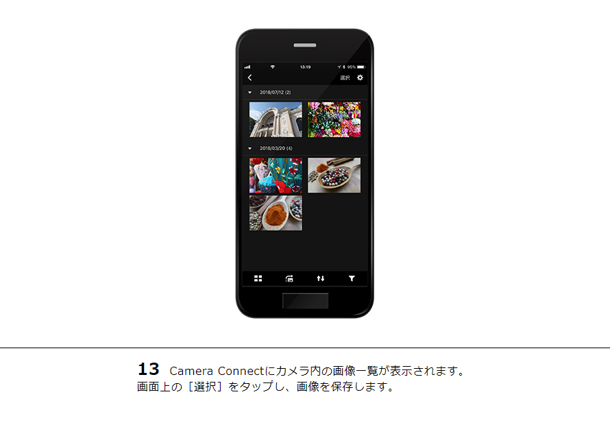 13 Camera Connectにカメラ内の画像一覧が表示されます。画面上の［選択］をタップし、画像を保存します。