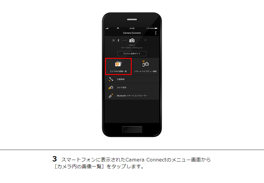 PowerShot SX710 HS スマホに画像を保存｜コンパクトデジタル
