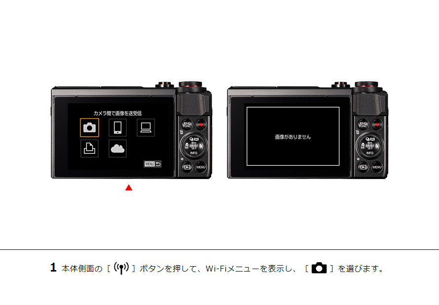 PowerShot SX720 HS カメラ同士で画像を送受信｜コンパクトデジタル 