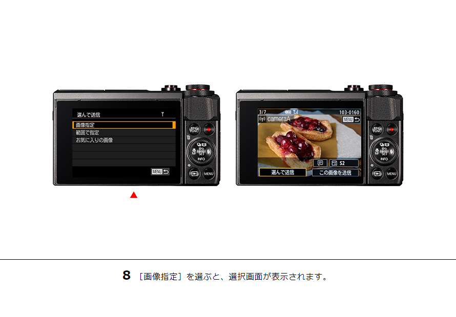 PowerShot SX720 HS カメラ同士で画像を送受信｜コンパクトデジタルカメラのWi-Fi 使い方“まるわかり”コンテンツ｜サポート｜キヤノン