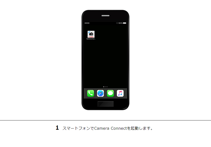 1 スマートフォンでCamera Connectを起動します。