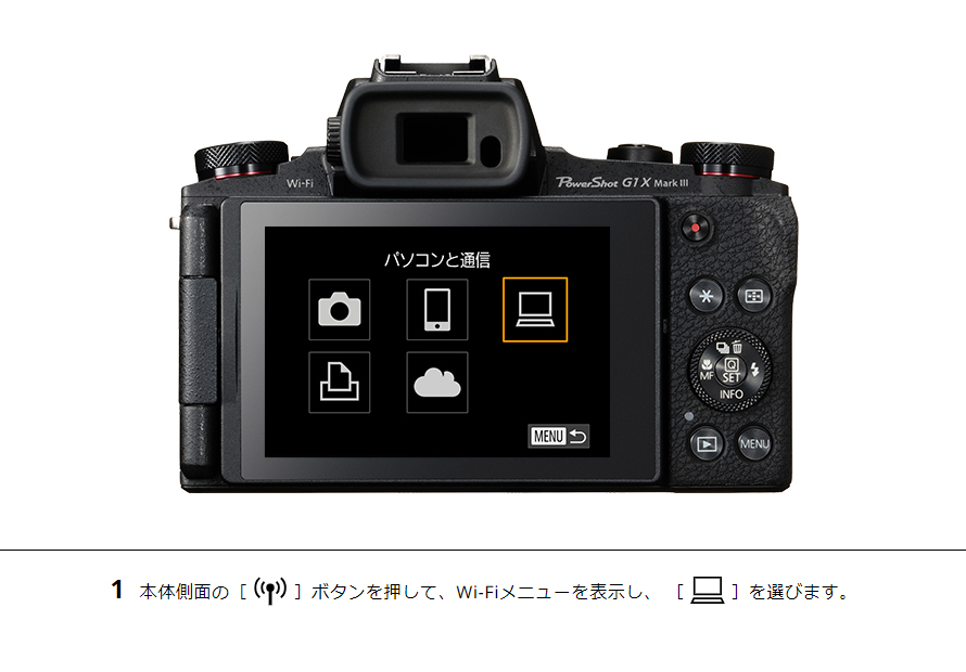 PowerShot SX730 HS はじめて接続する方｜コンパクトデジタル