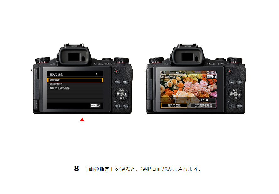 8 ［画像指定］を選ぶと、選択画面が表示されます。