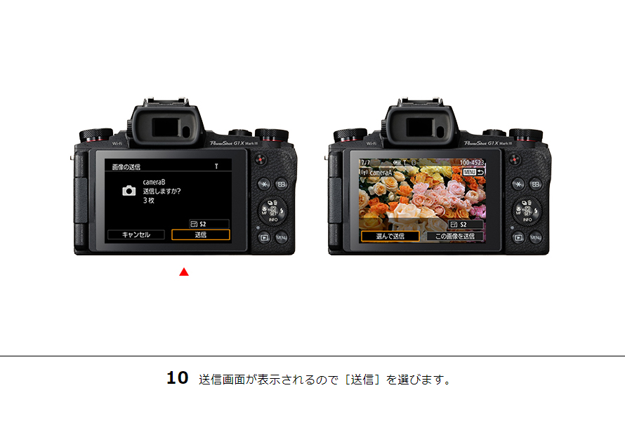 10 送信画面が表示されるので［送信］を選びます。