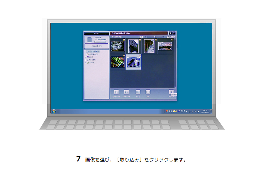 7 画像を選び、［取り込み］をクリックします。