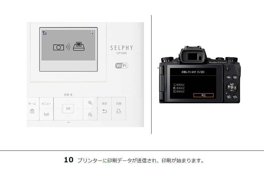 10プリンターに印刷データが送信され、印刷が始まります。