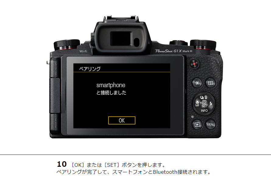 PowerShot SX730 HS スマホに画像を保存｜コンパクトデジタルカメラの 