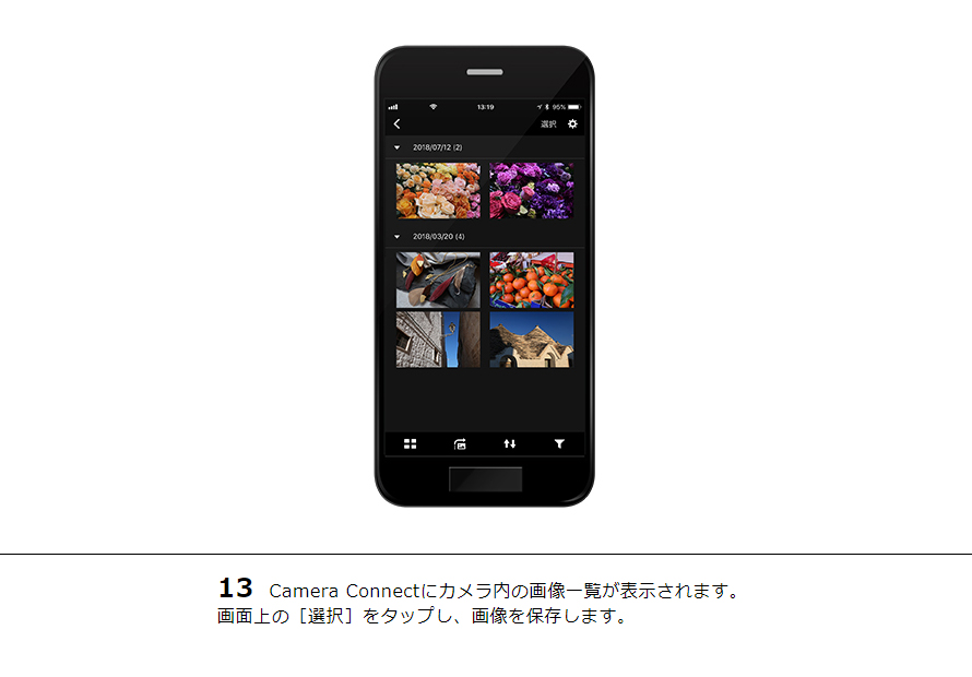 13 Camera Connectにカメラ内の画像一覧が表示されます。画面上の［選択］をタップし、画像を保存します。
