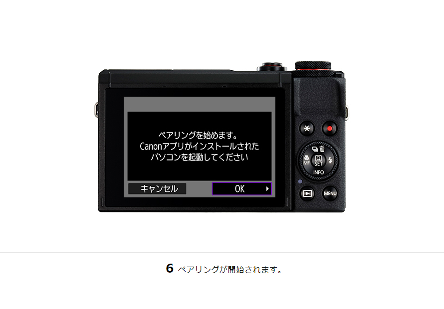 6ペアリングが開始されます。