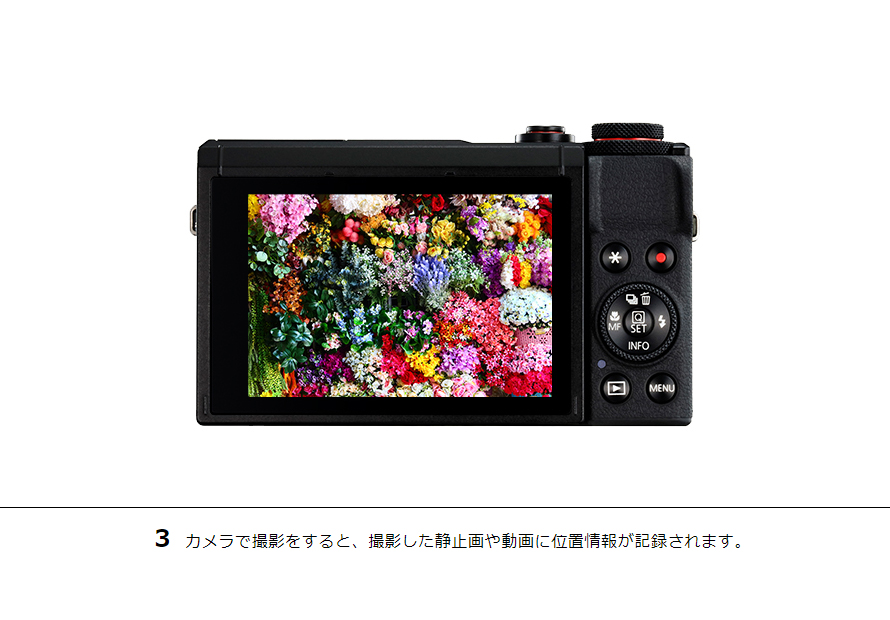 3 カメラで撮影をすると、撮影した静止画や動画に位置情報が記録されます。