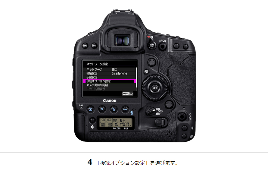 EOS-1D X Mark III スマホに画像を自動送信｜EOSのWi-Fi