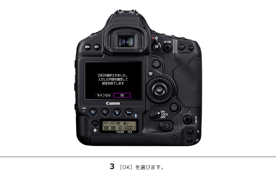 3［OK］を選びます。