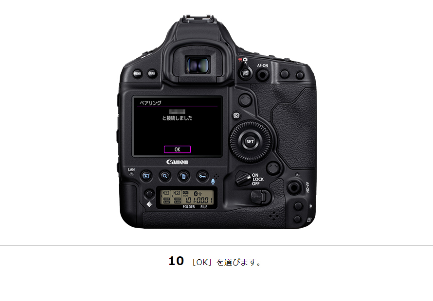 10［OK］を選びます。