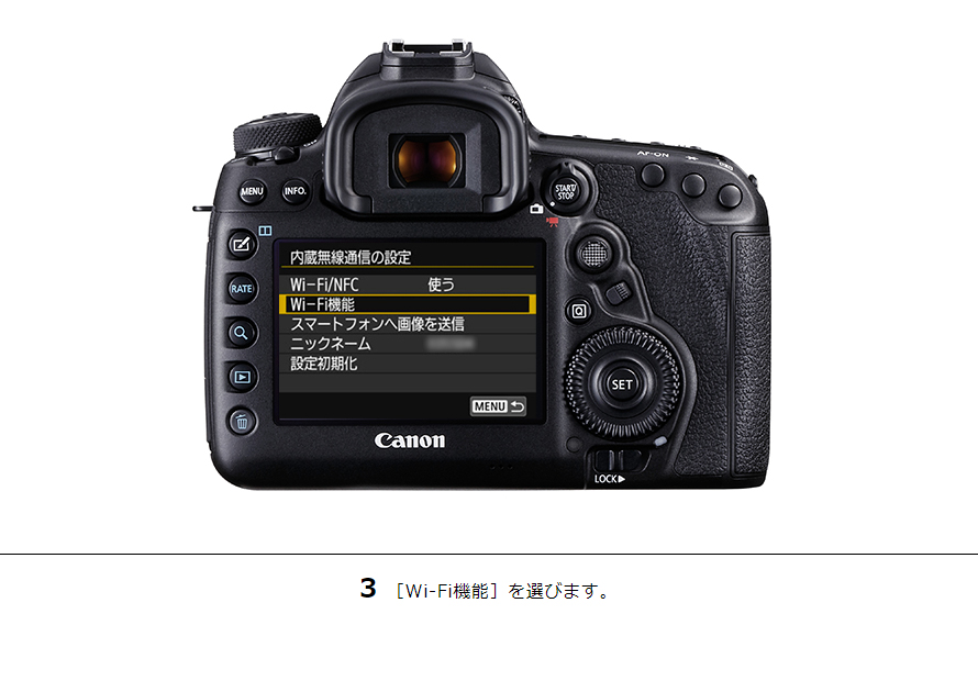 EOS 5D Mark IV スマホからリモート撮影｜EOSのWi-Fi｜サポート｜キヤノン