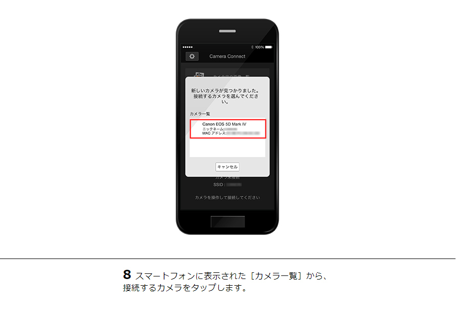 8スマートフォンに表示された［カメラ一覧］から、接続するカメラをタップします。