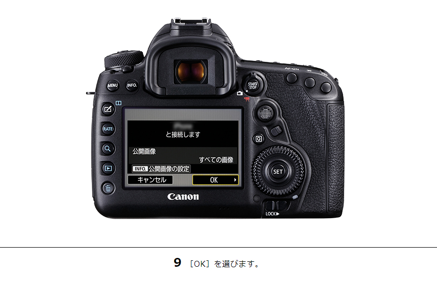 EOS 5Ds R スマホからリモート撮影｜EOSのWi-Fi｜サポート｜キヤノン