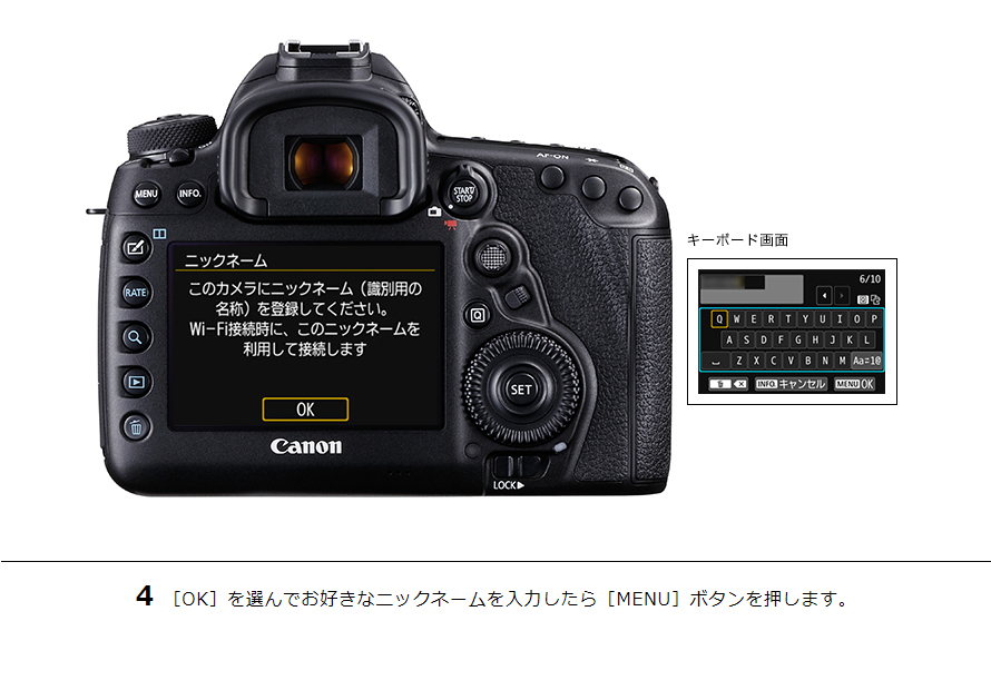 EOS 6D はじめて接続する方｜EOSのWi-Fi｜サポート｜キヤノン