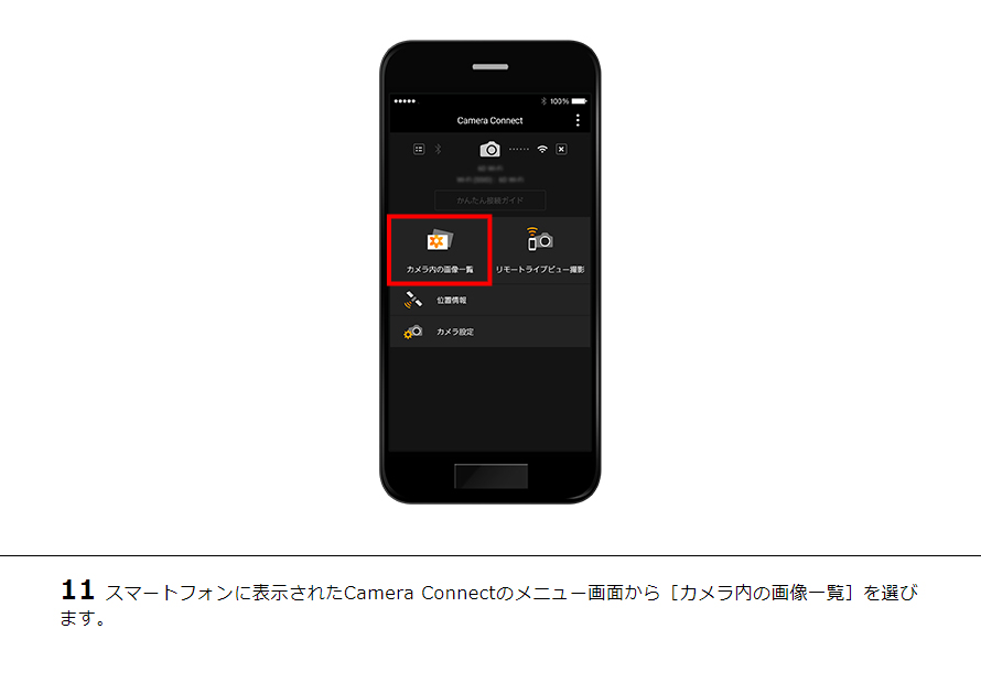 EOS 6D スマホに画像を保存｜EOSのWi-Fi｜サポート｜キヤノン