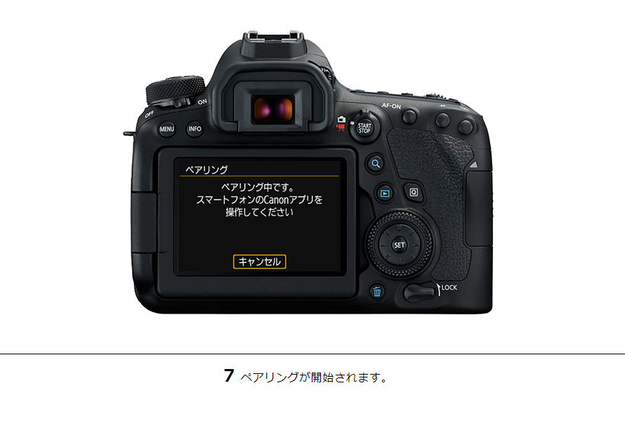 EOS 6D Mark II スマホからリモート撮影｜EOSのWi-Fi｜サポート｜キヤノン