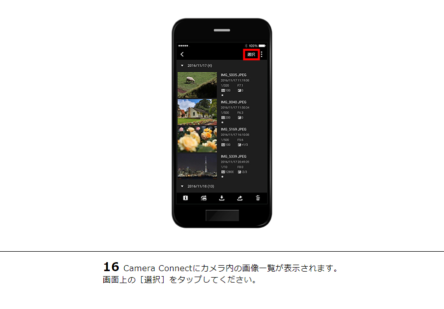 EOS 6D Mark II スマホに画像を保存|EOSのWi-Fi|サポート EOS 6D Mark II スマホに画像を保存|EOSのWi-Fi|サポート
