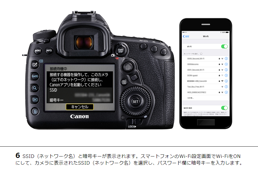 EOS 7D Mark II スマホに画像を保存｜EOSのWi-Fi｜サポート｜キヤノン