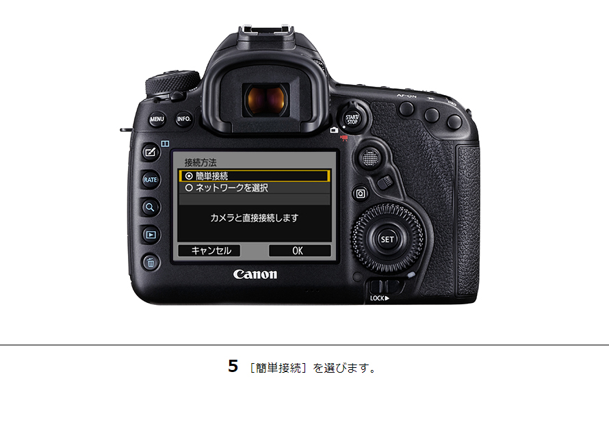【正規品直輸入】 EOS スマホからリモート撮影｜EOSのWi-Fi｜サポート｜キヤノン 8000D フィルムカメラ