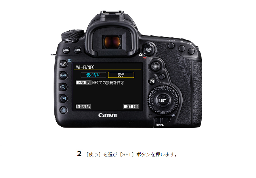 ★大人気商品★ EOS 80D スマホに画像を保存｜EOSのWi-Fi｜サポート｜キヤノン デジタルカメラ