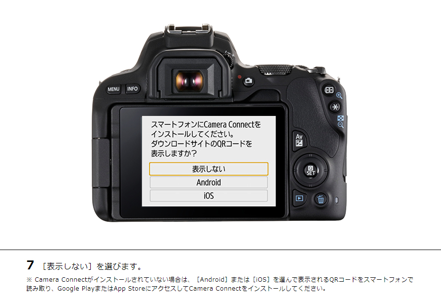 EOS 9000D スマホに画像を保存｜EOSのWi-Fi｜サポート｜キヤノン