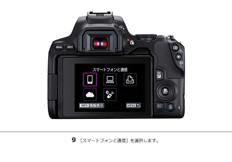 EOS 90D スマホに画像を自動送信｜EOSのWi-Fi｜サポート｜キヤノン